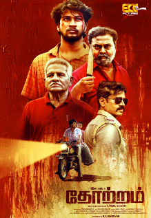 Thotram