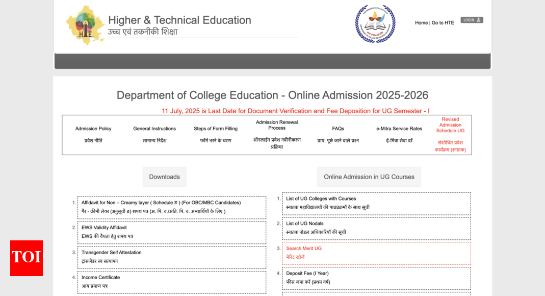 DCE Rajasthan UG Admissions 2025: Round 1 document verification ends today, merit list releasing on this date