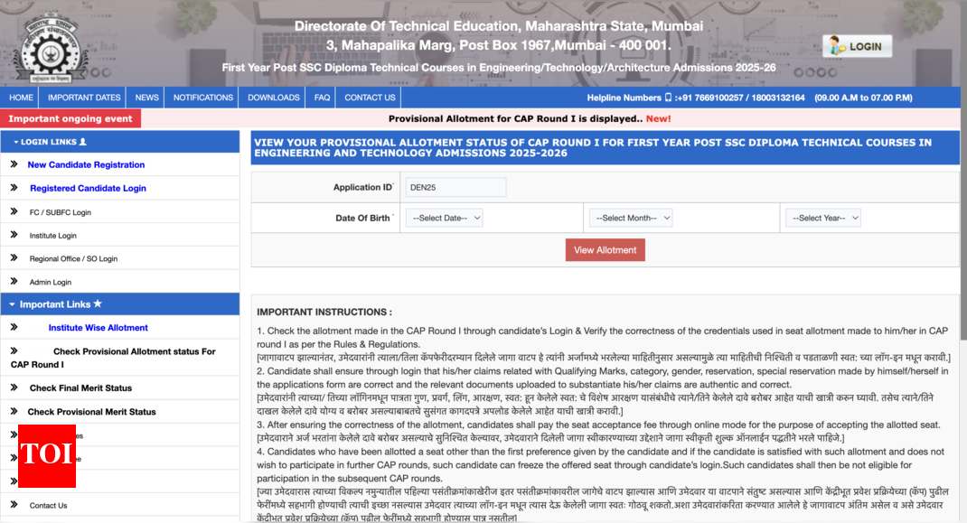 DTE Maharashtra Polytechnic Round 1 allotment result 2025 released at poly25.dtemaharashtra.gov.in: Check direct link here