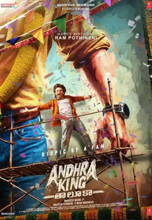 Andhra King Taluka