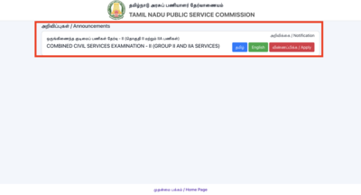 TNPSC Group 2 recruitment 2025: Notification released for Combined Civil Services exam, direct link to apply here