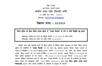 CSBC Bihar Driver Constable exam 2025 dates announced for 4,361 vacancies at csbc.bihar.gov.in