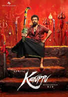 Karuppu
