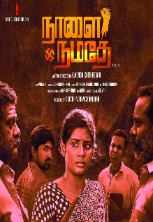 Naalai Namadhe