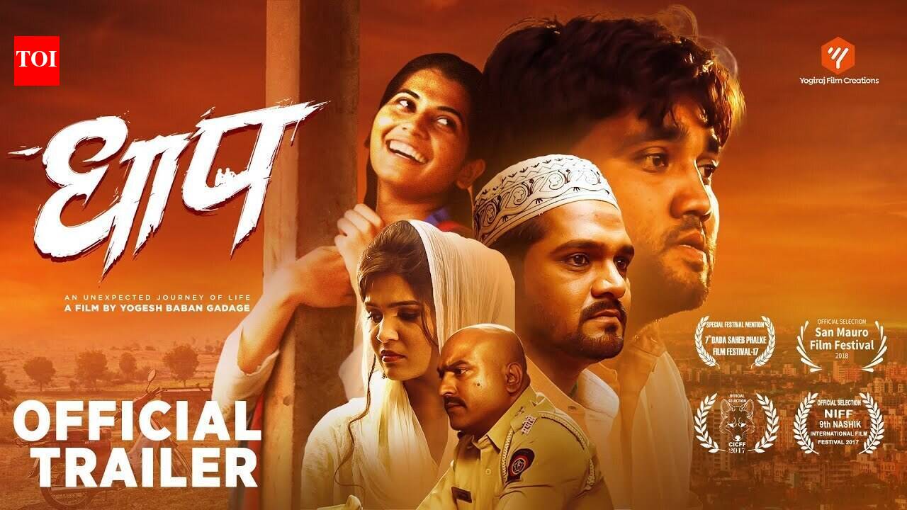 Dhaap - Official Trailer