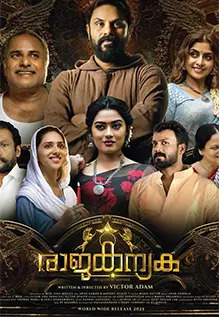 Rajakanyaka