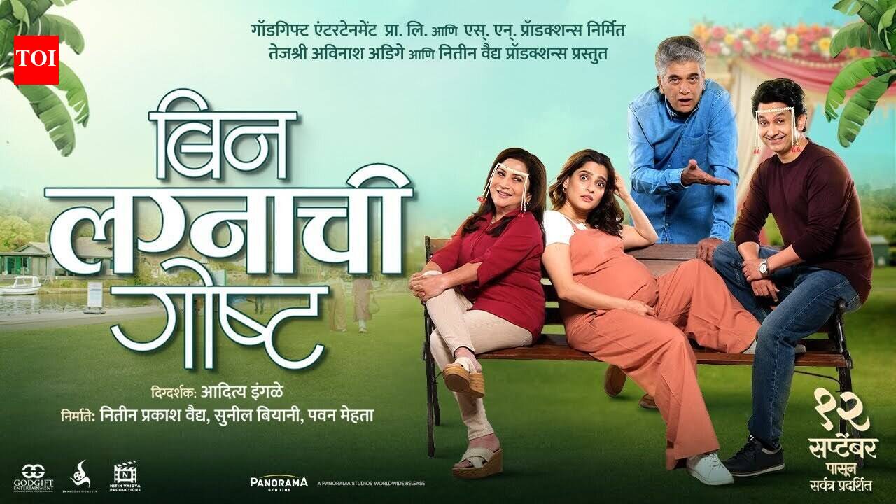 Bin Lagnachi Goshta - Official Teaser