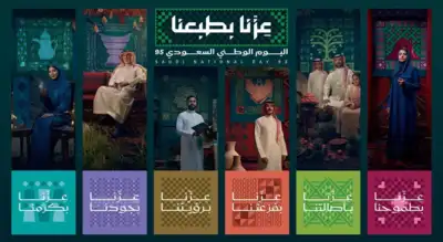 Saudi Arabia unveils identity and theme for 95th National Day: ‘Our Pride is in Our Nature’