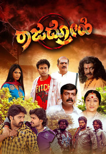 Rajadrohi