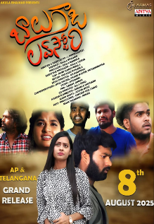 Balu Gadi Love Story