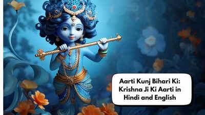  Shri Krishna Aarti in Hindi and English