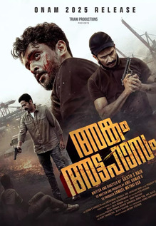 Angam Attahasam