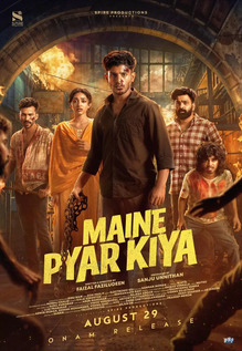 Maine Pyar Kiya