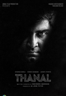 Thanal