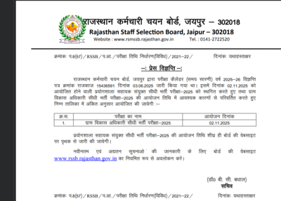 RSSB postpones VDO 2025 exam due to administrative reasons: Check details here