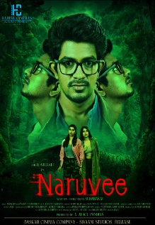 Naruvee