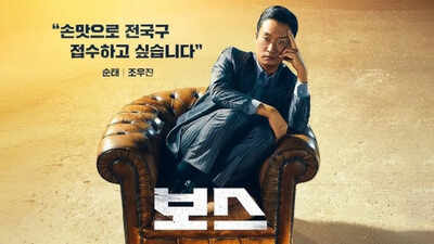 'Boss' makers unveil first stills; crime-comedy starring Jo Woo-jin, Jung Kyung-ho eyes September release