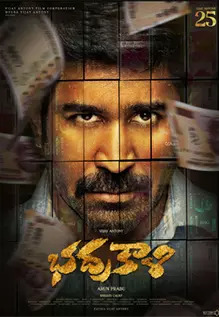 Bhadrakaali