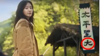 Detail slip in drama 'Bon Aappetit, Your Majesty' reignites debate on accuracy in K-dramas