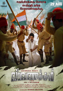 Veera Vanakkam
