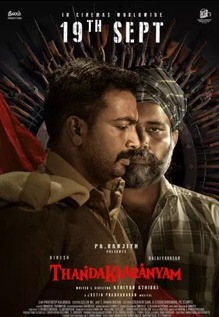 Thandakaaranyam