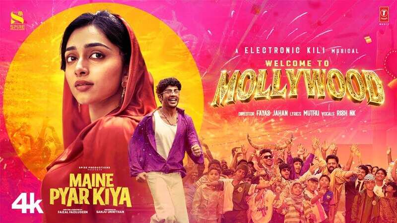 Maine Pyar Kiya | Song - Welcome to Mollywood