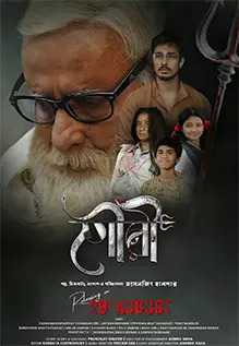 Gauri