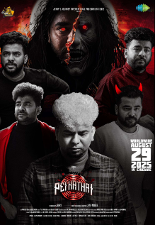 Pei Kathai