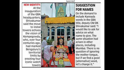 DK Shivakumar proposes border towers to demarcate 5 new corporation in Bengaluru