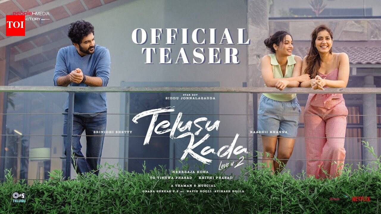 Telusu Kada - Official Teaser
