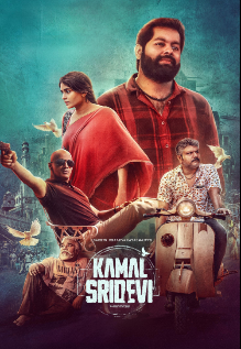 Kamal Sridevi