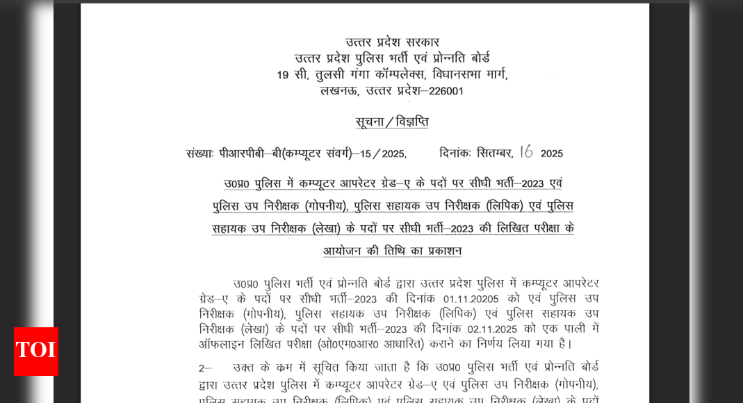 UPPBPB exam schedule 2025 released for several posts: Check important dates here