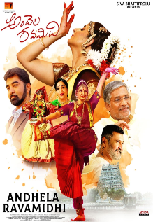 Andhela Ravamidhi