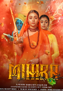 Mihira