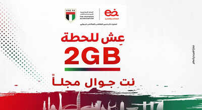 UAE telecom giant e& offers 2GB free data for fans traveling to Doha for World Cup qualifiers