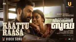 Vilaayath Budha | Song - Kaattu Raasa