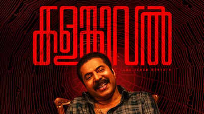  Mammootty's film to be released on THIS date