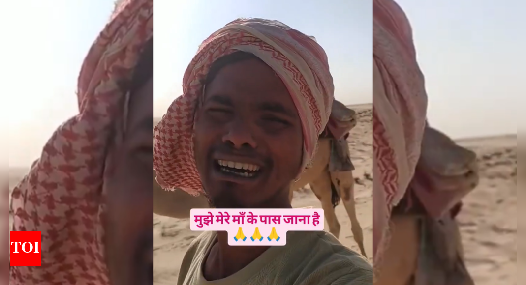 ‘मैं मर जाऊंगा’: सऊदी से मदद के लिए यूपी के शख्स की गुहार वायरल; भारतीय दूतावास की प्रतिक्रिया | भारत समाचार ‘मैं मर जाऊंगा’: सऊदी से मदद के लिए यूपी के शख्स की गुहार वायरल; भारतीय दूतावास की प्रतिक्रिया | भारत समाचार