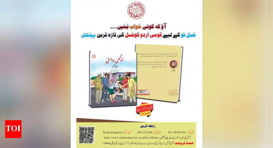 NCPUL's upcoming Urdu Book Fair at Aligarh will help boost reading habit among students