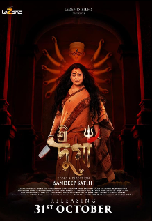 Shree Durga