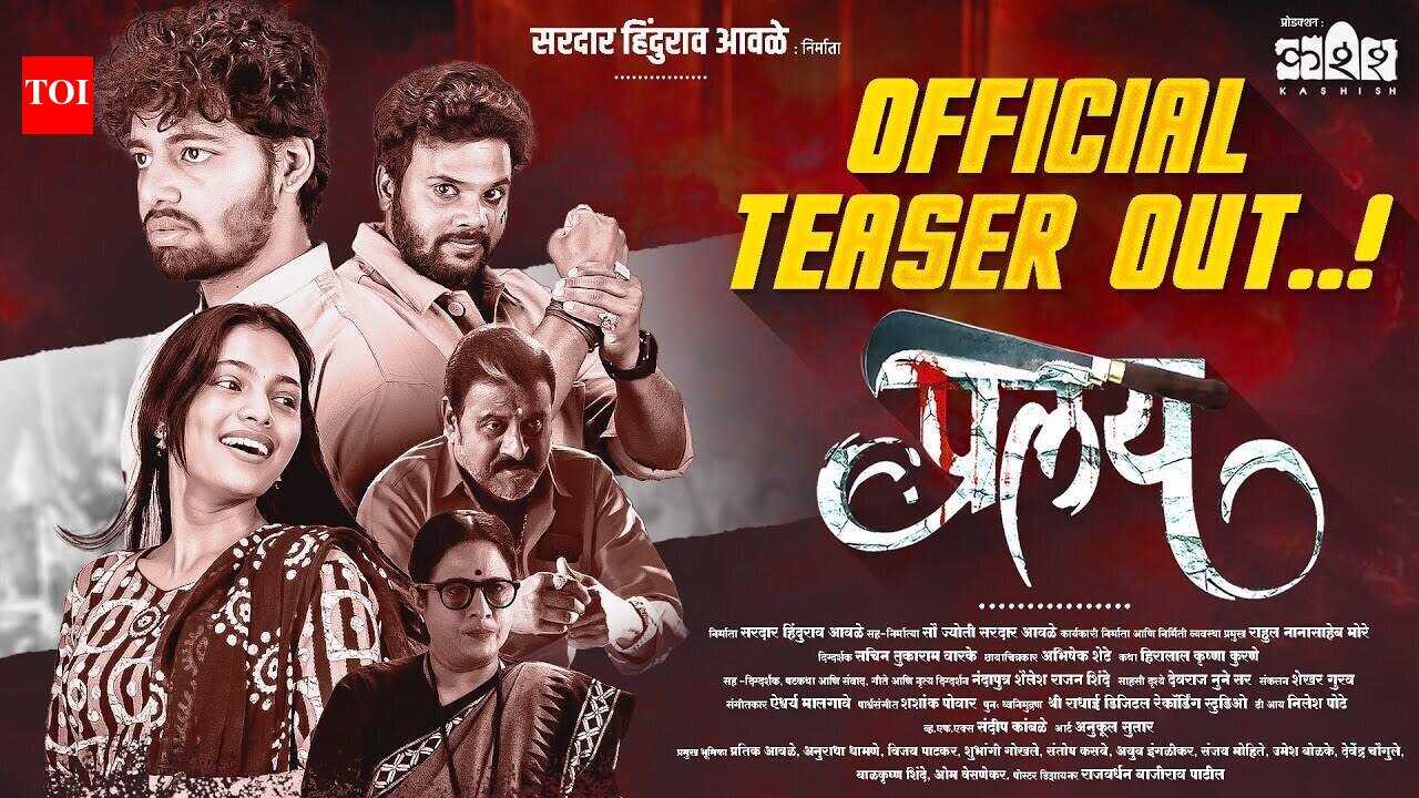 Pralay - Official Teaser