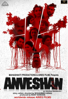 Anveshan