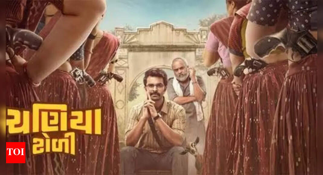 ‘चनिया टोली’ बॉक्स ऑफिस कलेक्शन दिन 15: गुजराती कॉमेडी-ड्रामा ने 15.79 करोड़ रुपये कमाए | गुजराती मूवी समाचार