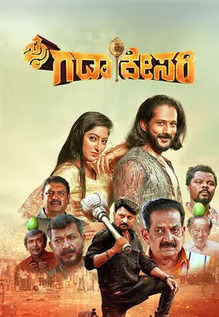 Jai Gadakesari