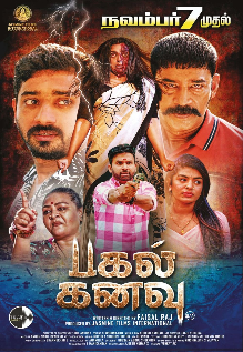 Pagal Kanavu