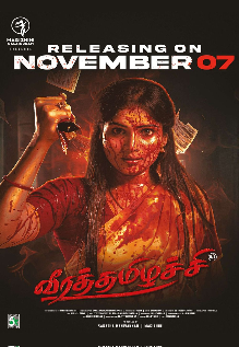 Veerathamizhachi