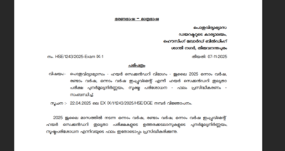 Kerala DHSE plus one and two equivalency improvement result 2025 released: Direct link to download here