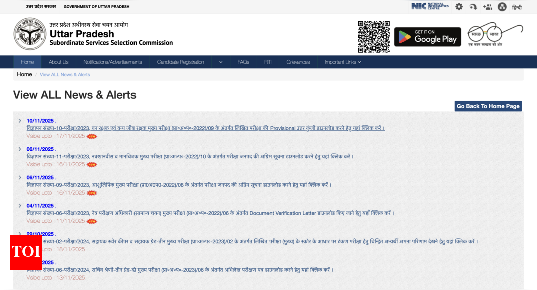 UPSSSC फ़ॉरेस्ट गार्ड उत्तर कुंजी 2025 upsssc.gov.in पर जारी: डाउनलोड करने के लिए सीधा लिंक यहां देखें