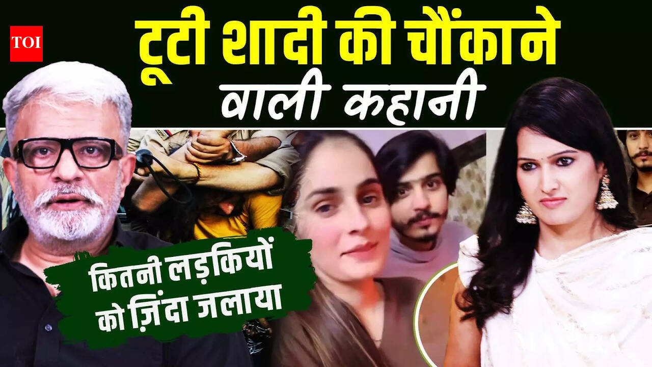 When Marriage Turns Deadly | Muskan Rastogi Case Revealed 2025 ...