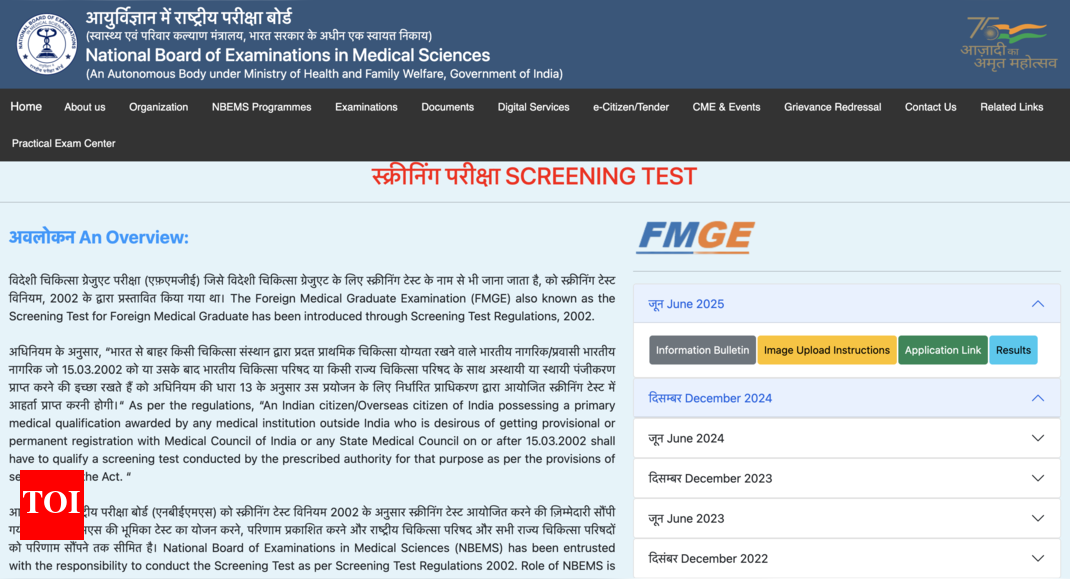 FMGE December 2025 exam schedule released at natboard.edu.in: NBEMS to open registration window on this date; details here